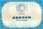 Диплом бакалавра Диплом бакалавра
