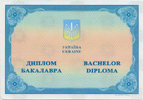 Диплом бакалавра Диплом бакалавра