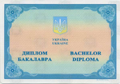Диплом бакалавра Диплом бакалавра