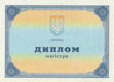 Диплом магистра Диплом магистра