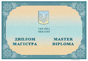 Диплом магистра Диплом магистра