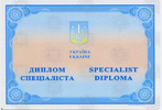 Диплом специалиста Диплом специалиста