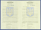 Дипломы для иностранцев Дипломы для иностранцев