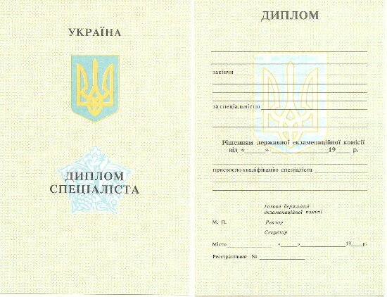 Диплом Украина Купить диплом Украина