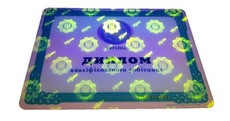 Лицевая сторона Украинских дипломов Лицевая сторона Украинских дипломов