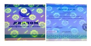 Обратная сторона дипломов Обратная сторона дипломов