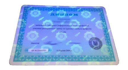 Обратная сторона дипломов Обратная сторона дипломов