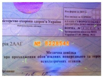 Светящиеся цифры